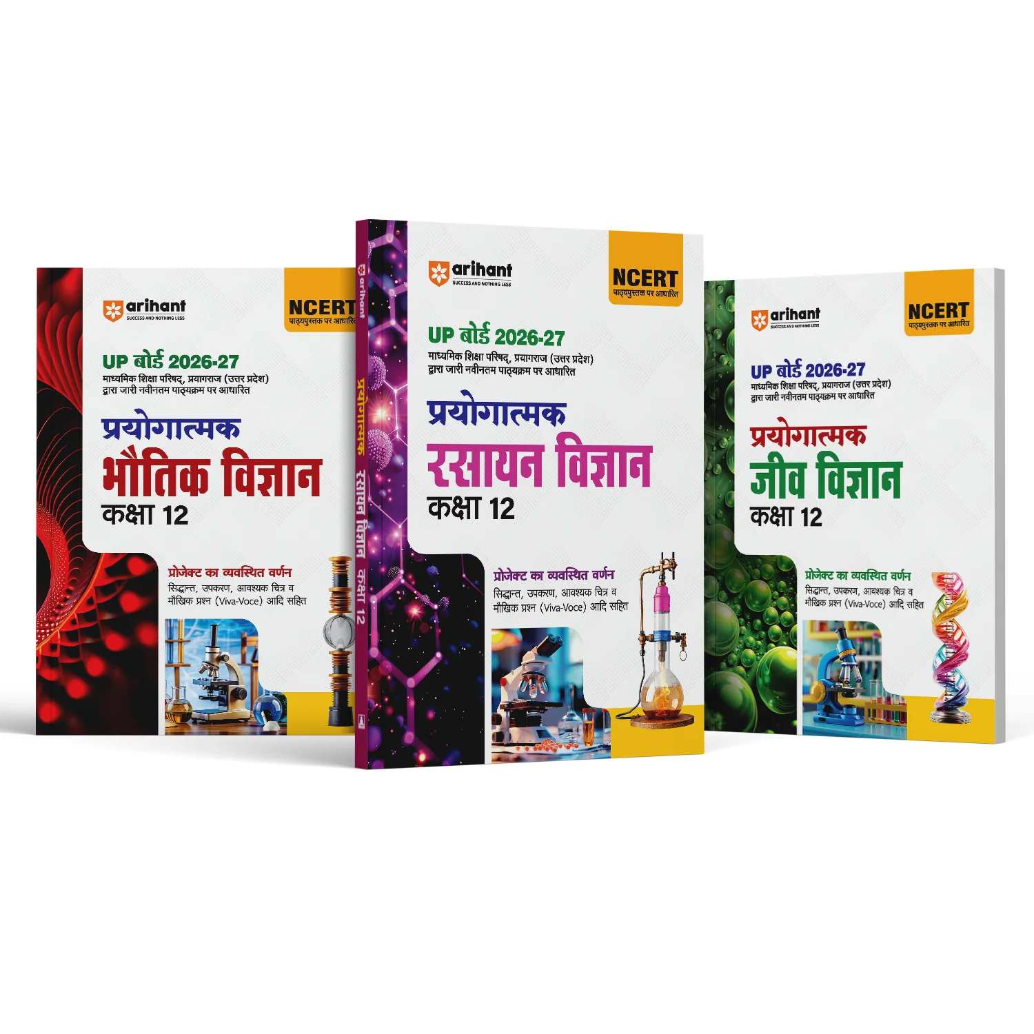 Combo of UP Board Prayogatmak Bhautik Vigyan (Physics), Rasayan Vigyan (Chemistry) & Jeev Vigyan (Biology) Class 12th 2026-27 | Project, Viva, Diagram aur Siddhant Sahit | Hindi Medium