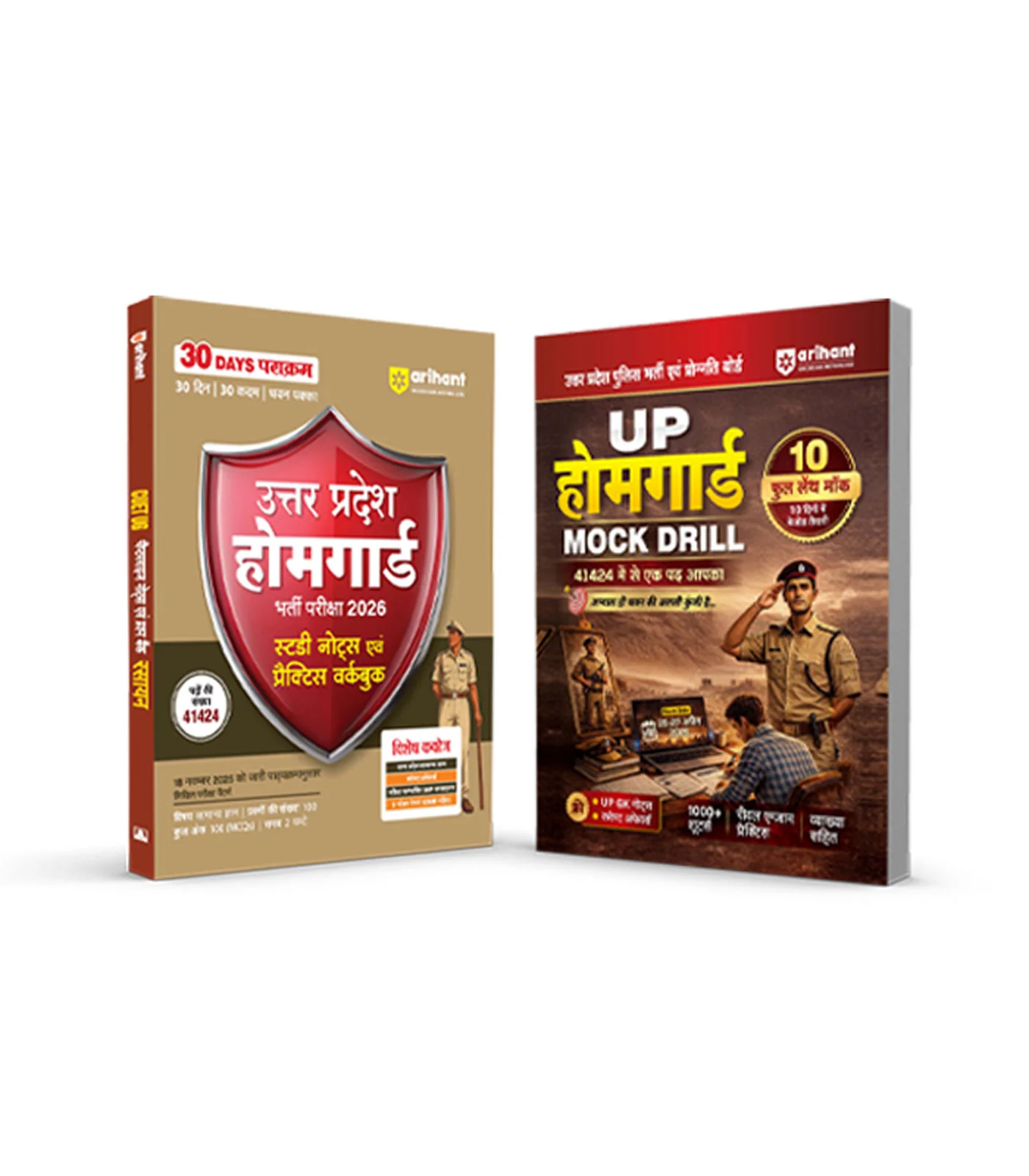 Combo of UP Home Gaurd Bharti Pariksha 2026 | Study Notes & Practice Workbook & 10 Full-Length Mock Tests | Hindi Medium