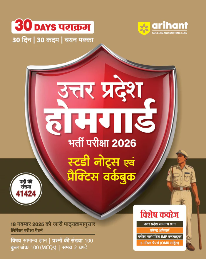 Combo of UP Home Gaurd Bharti Pariksha 2026 | Study Notes & Practice Workbook & 10 Full-Length Mock Tests | Hindi Medium - Image 2