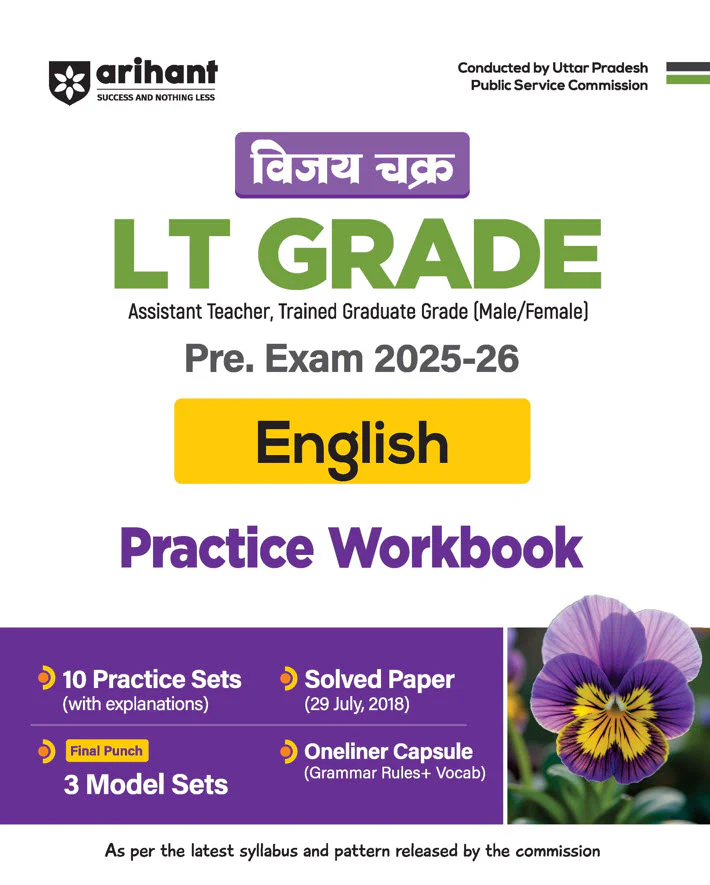 Combo of UP LT Grade Sahayak Adhyapak (TGT) Pre Exam 2025β26 | Paper-2 (English) | Paper-I (General Studies) & General Studies (Capsule) | with Free General Knowledge 2026 | Hindi Medium - Image 2