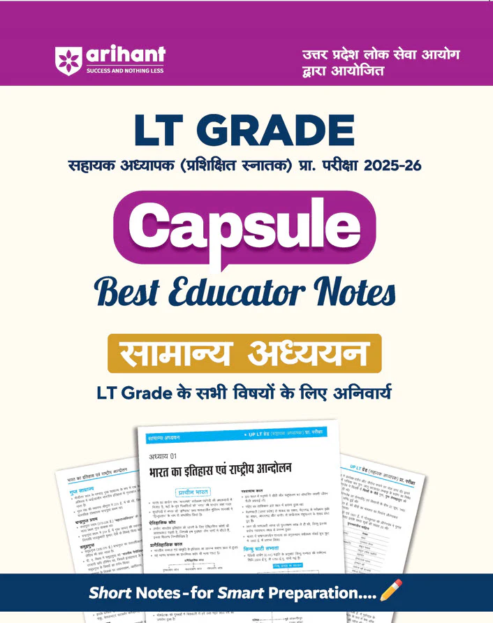 Combo of LT Grade Sahayak Adhyapak (TGT) Pre Exam 2025-26 | General Studies (Capsule) & Paper-1 General Studies (Practice Workbook | Hindi Medium - Image 2