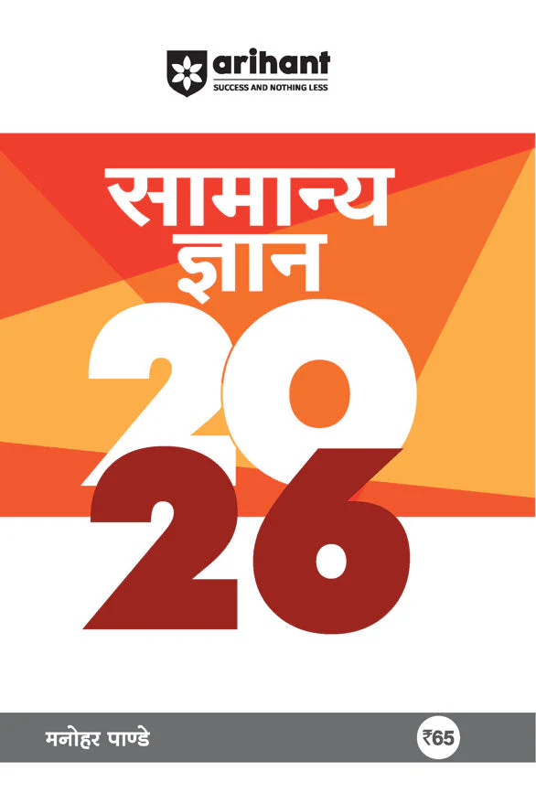 Combo of Capsule Handwritten Notes | Polity, History, Static GK, Science, Economy & Geography | With Free General Knowledge | Hindi Medium - Image 8