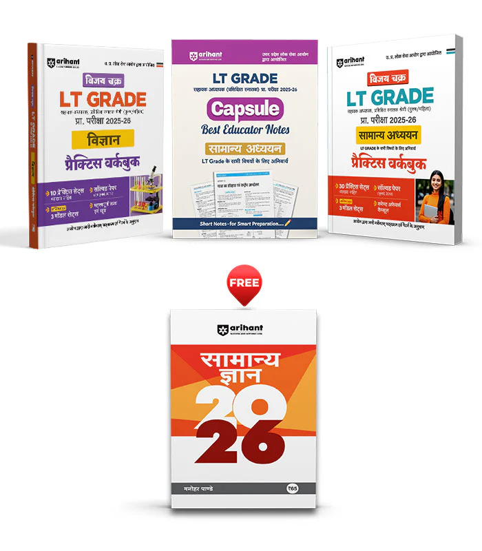Combo of UP LT Grade Sahayak Adhyapak (TGT) Pre Exam 2025–26 | Paper-2 (Science) | Paper-I (General Studies) & General Studies (Capsule) | with Free General Knowledge 2026 | Hindi Medium