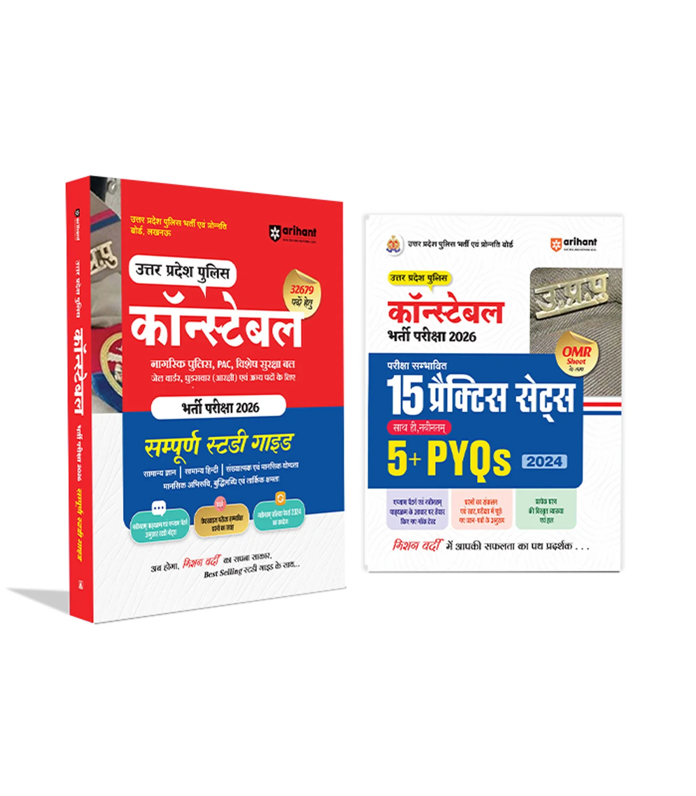 Combo of UP Police Constable Exam 2026 | Study Guide & 15 Practice Sets with OMR Sheet | Hindi Medium
