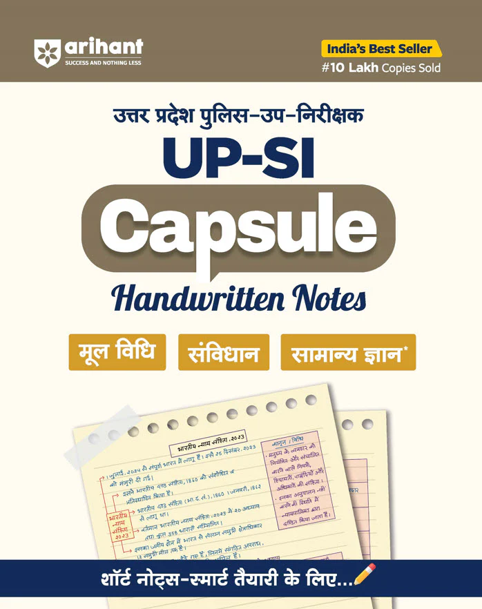 Combo of UP Police Sub-Inspector (SI) Exam 2025 | Study Guide &  45 Solved Papers & Mool Vidhi, Samvidhan, Samanya Gyan Capsule Handwritten Notes | Hindi Medium - Image 4