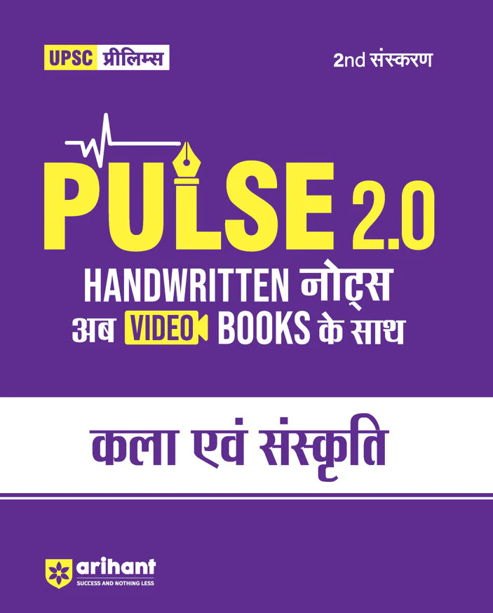 Combo of Pulse Handwritten 2.0 (Ancient & Medieval India, Arts & Culture, Conceptional Geography, Environment & Ecology, Indian Economy, Indian Polity, Indian History, Science & Technology & UPSC Through Maps | Hindi Medium - Image 4