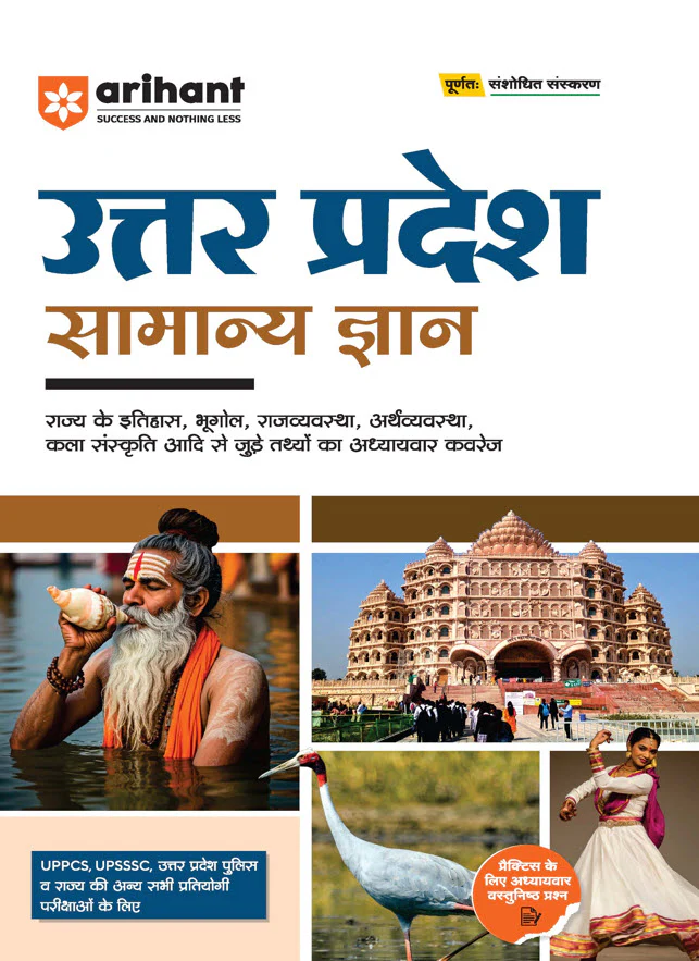 Combo of LT Grade Sahayak Adhyapak (TGT) Pre Exam 2025-26 | Gen. Studies (Capsule) & Paper-1 (Practice Workbook & His., Geo., Polity, Sci., Eco. & UP Gen. Knowledge | With Free Capsule Statik Gk | Hindi Medium - Image 10