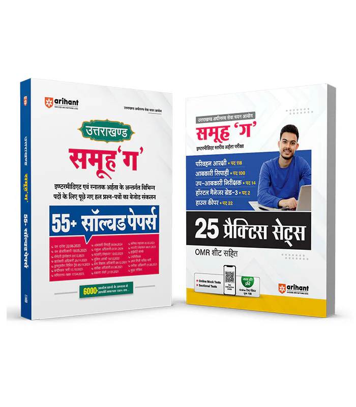 Combo of Uttrakhand Group 'C' (Intermediate & Graduate) Level Exam | Practice Sets & Solved Papers | Hindi Medium
