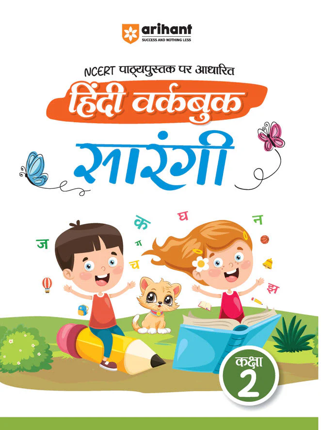 Combo of workbook Class 2nd | English (Mridang), Hindi (Sarangi), Joyful Mathematics | Based on NCERT Textbook - Image 4