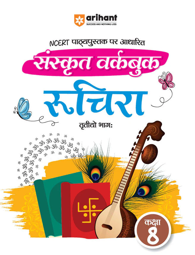 Sanskrit Workbook Ruchira Trityo Bhag (Class 8) | Based On NCERT Textbook