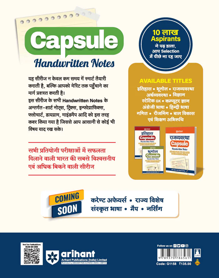 Computer Knowledge Capsule Handwritten Notes | For SSC, Railway, Police, Banking, AFCAT, CSAT & Other Exams | Hindi Medium - Image 4