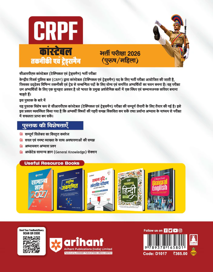 CRPF Constable (Technical & Tradesmen) Online Exam 2026 | Complete Study Guide | Revision Notes, Practice MCQs | Coverage of Reasoning, GK, Maths, English & Current Affairs | Hindi - Image 10
