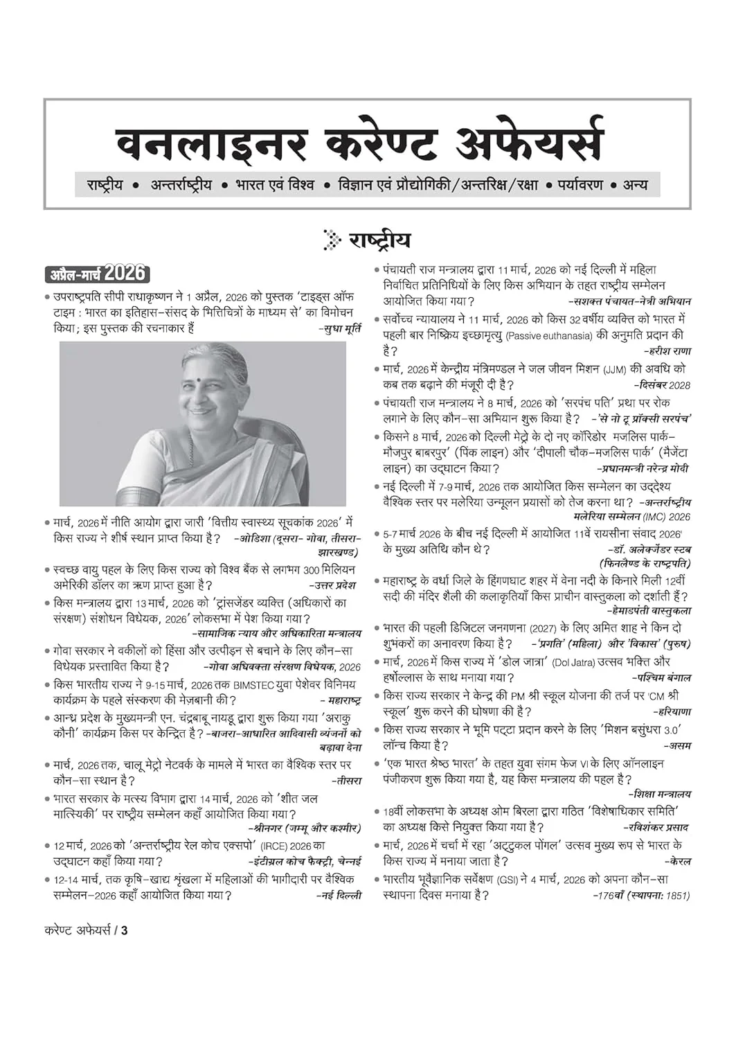 CRPF Constable (Technical & Tradesmen) Online Exam 2026 | Complete Study Guide | Revision Notes, Practice MCQs | Coverage of Reasoning, GK, Maths, English & Current Affairs | Hindi - Image 5