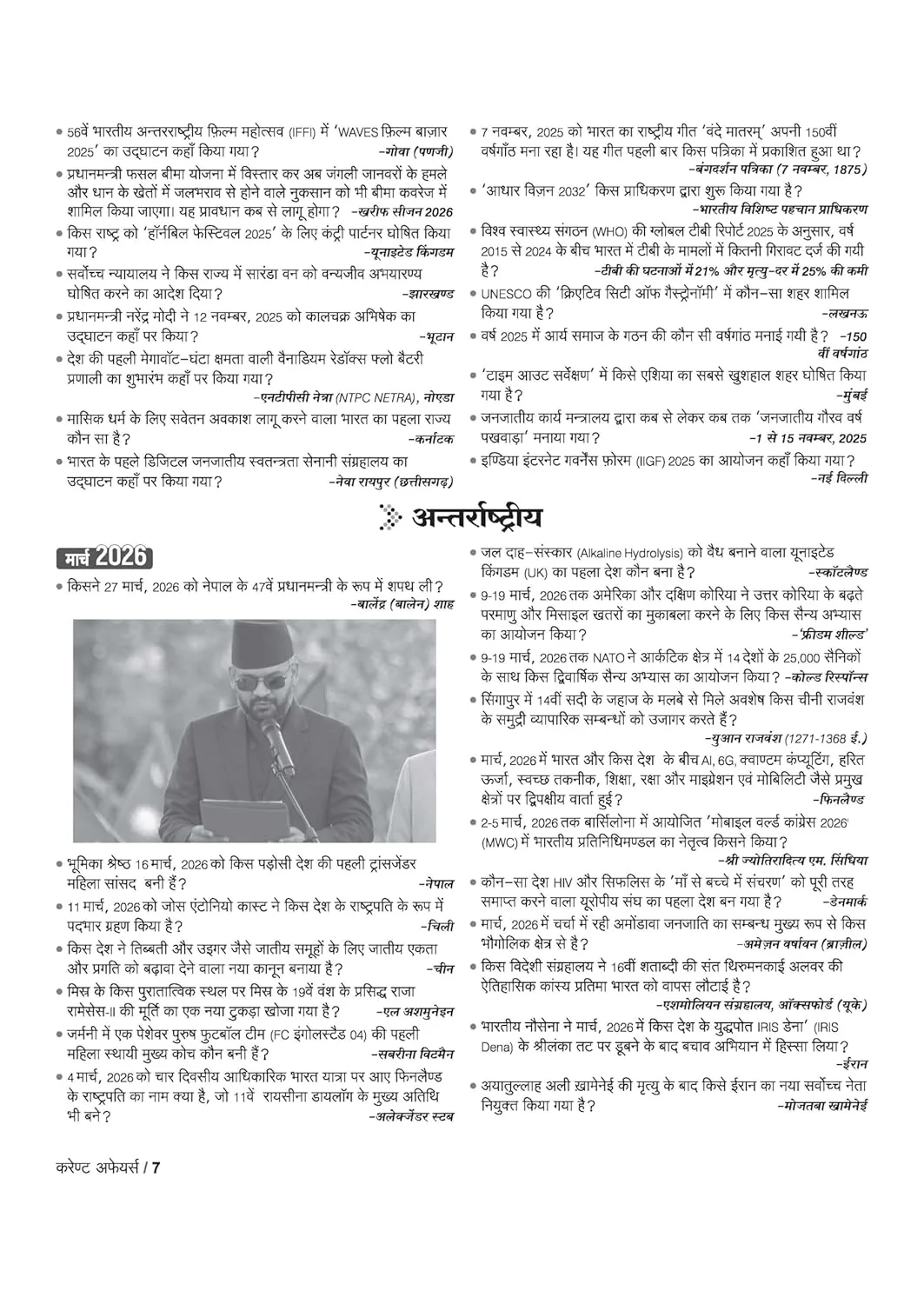 CRPF Constable (Technical & Tradesmen) Online Exam 2026 | Complete Study Guide | Revision Notes, Practice MCQs | Coverage of Reasoning, GK, Maths, English & Current Affairs | Hindi - Image 6