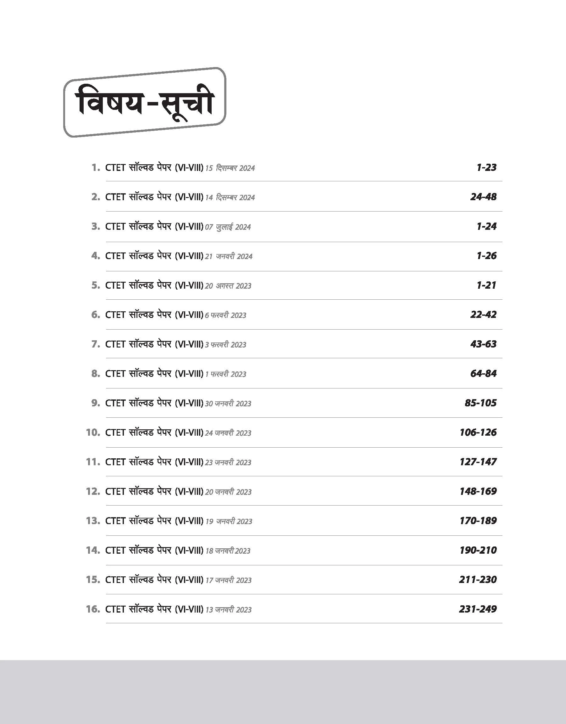 CTET 2025 Math & Science  Class VI-VII (Junior Level) - (Paper - 2)| Solved Papers 2024-2015 | Hindi Medium - Image 4