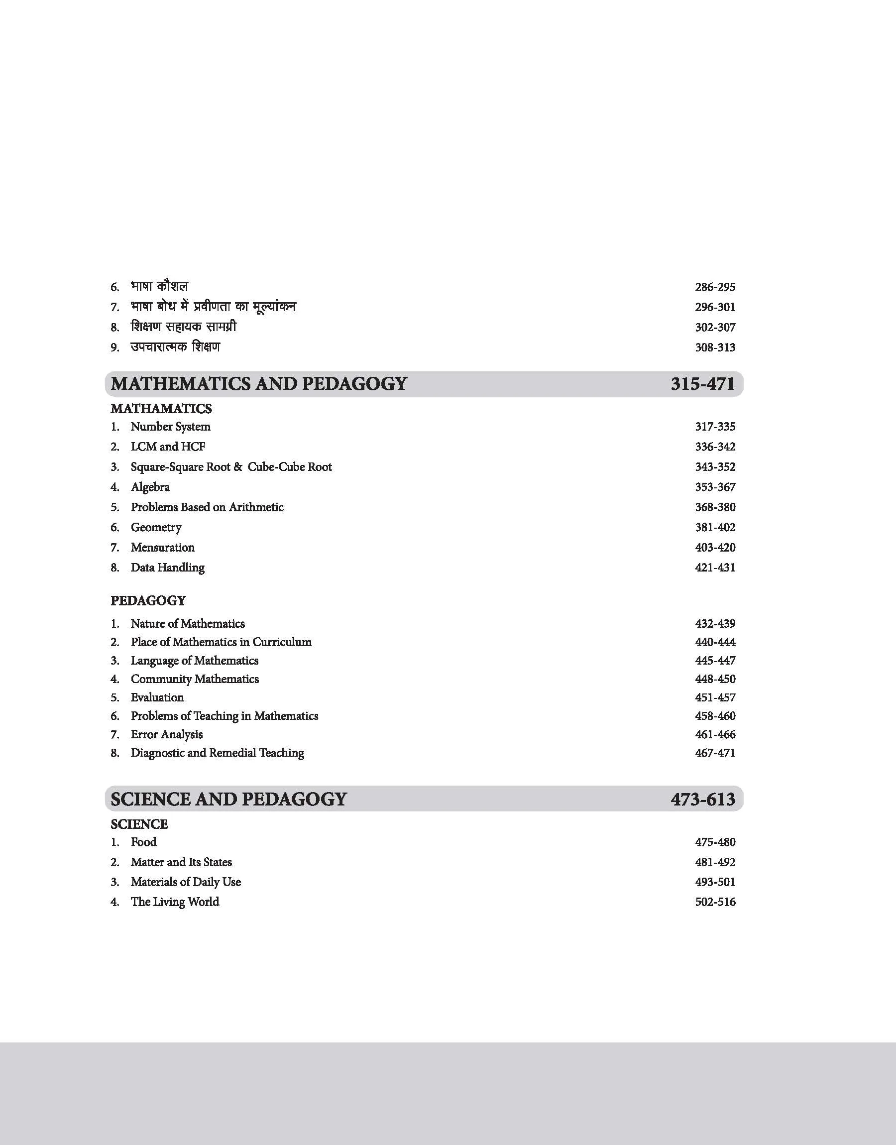 CTET 2025 Math & Science Class VI-VIII  (Paper -2) | Study Guide | English Medium - Image 4