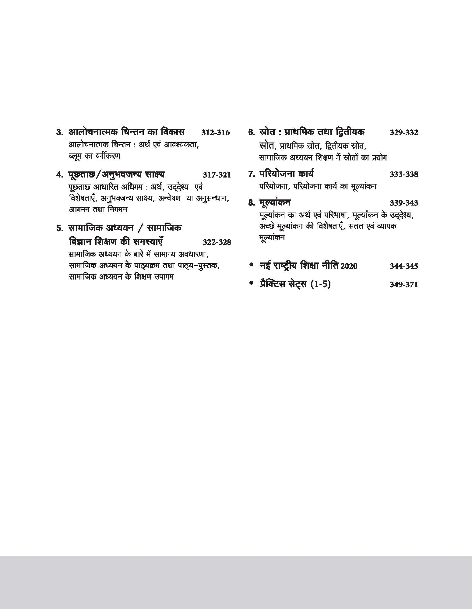 CTET & TETs  2025 Scorer Notes Social Science & Pedagogy (Class VI - VIII) | Hindi Medium - Image 6