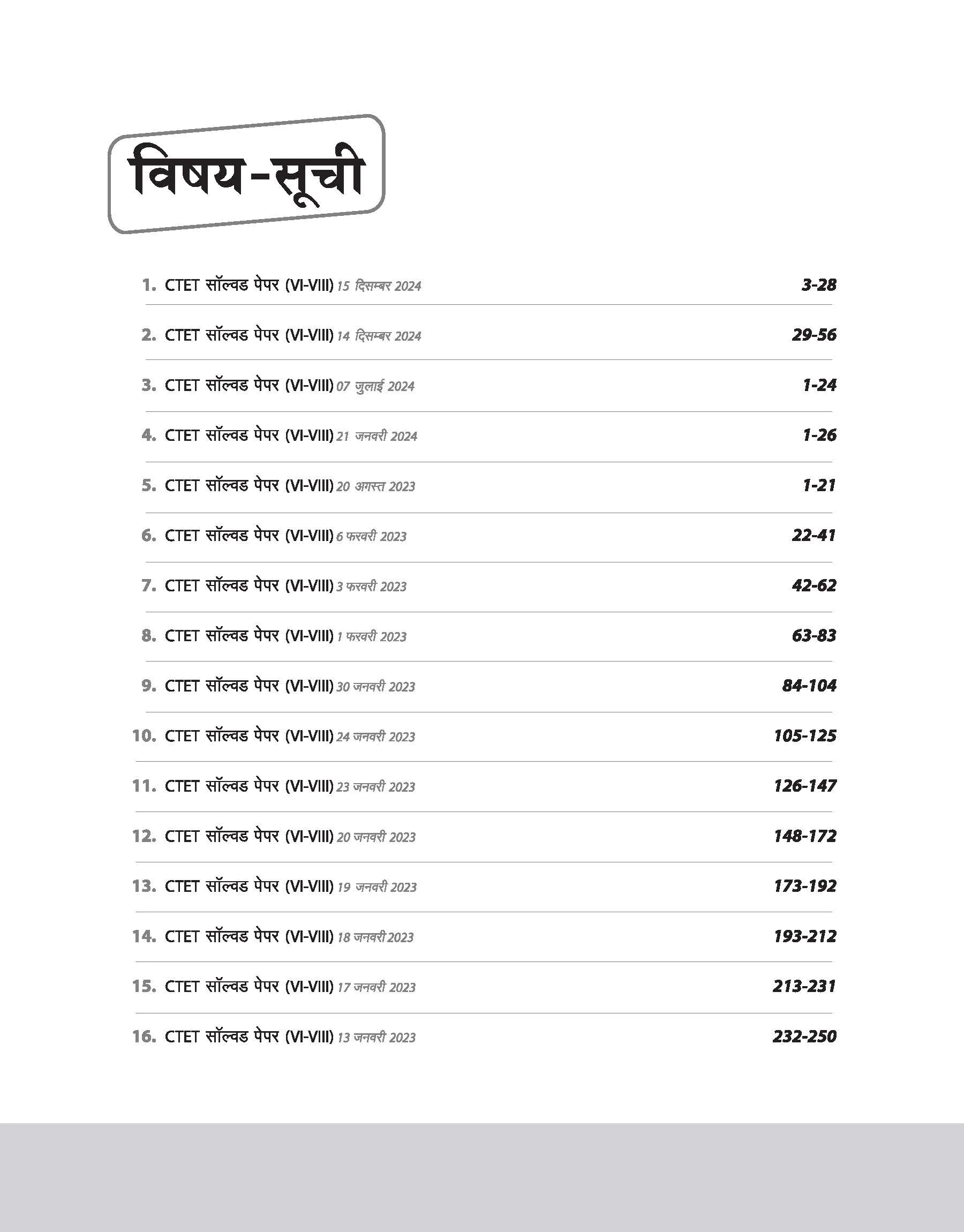CTET 2025 Social Science & Studies Class VI-VIII (Junior Level) - (Paper - 2) | Solved Papers 2024-2015 | Hindi Medium - Image 3