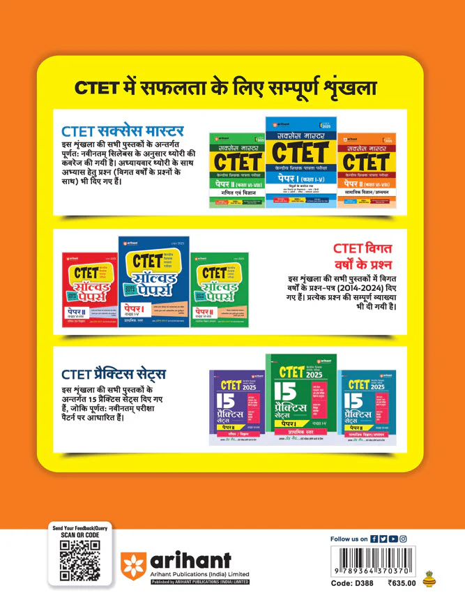 CTET 2025 Social Science / Studies Class VI-VIII  (Paper -2) | Study Guide| Hindi Medium - Image 2