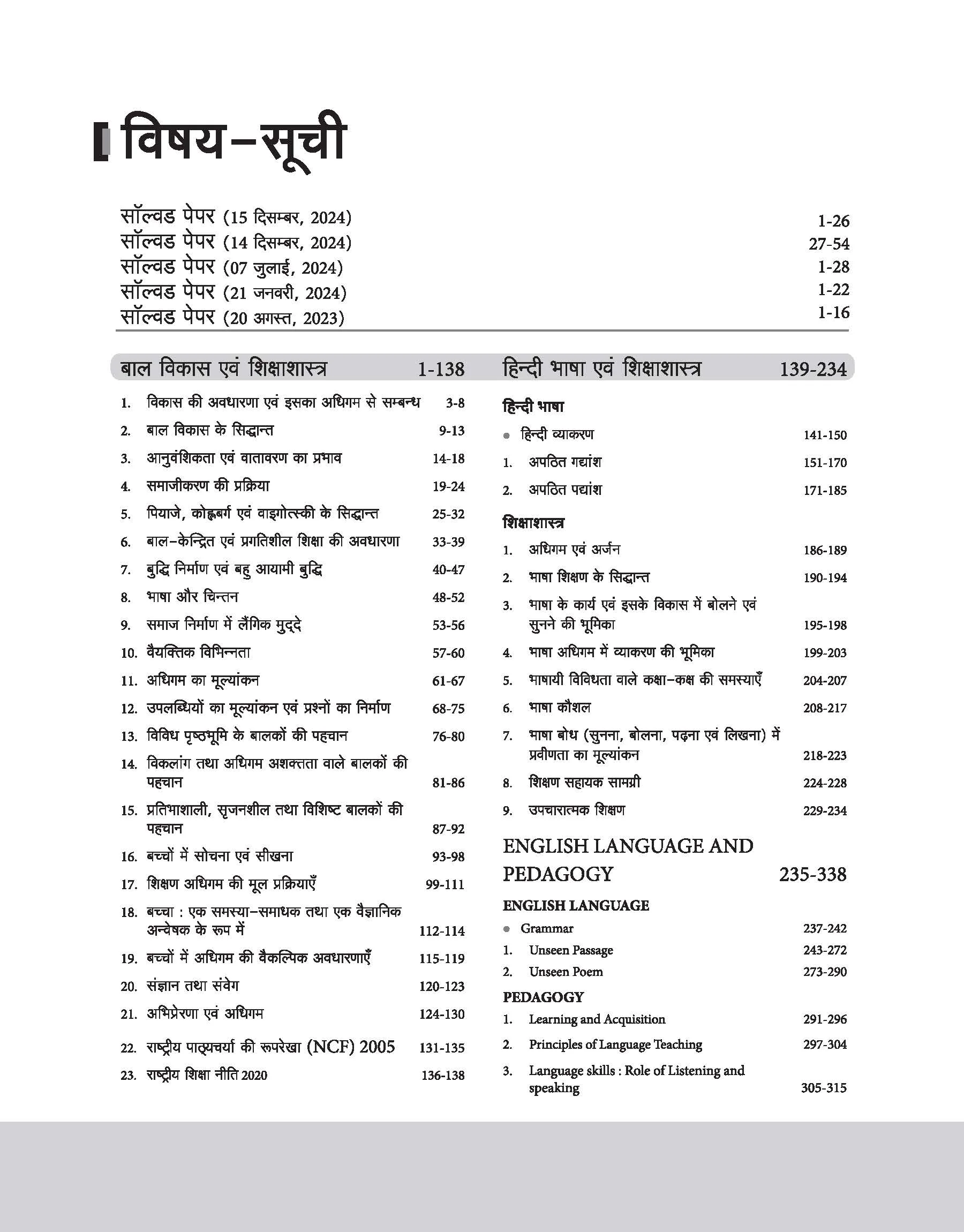 CTET 2025 Social Science / Studies Class VI-VIII  (Paper -2) | Study Guide| Hindi Medium - Image 3