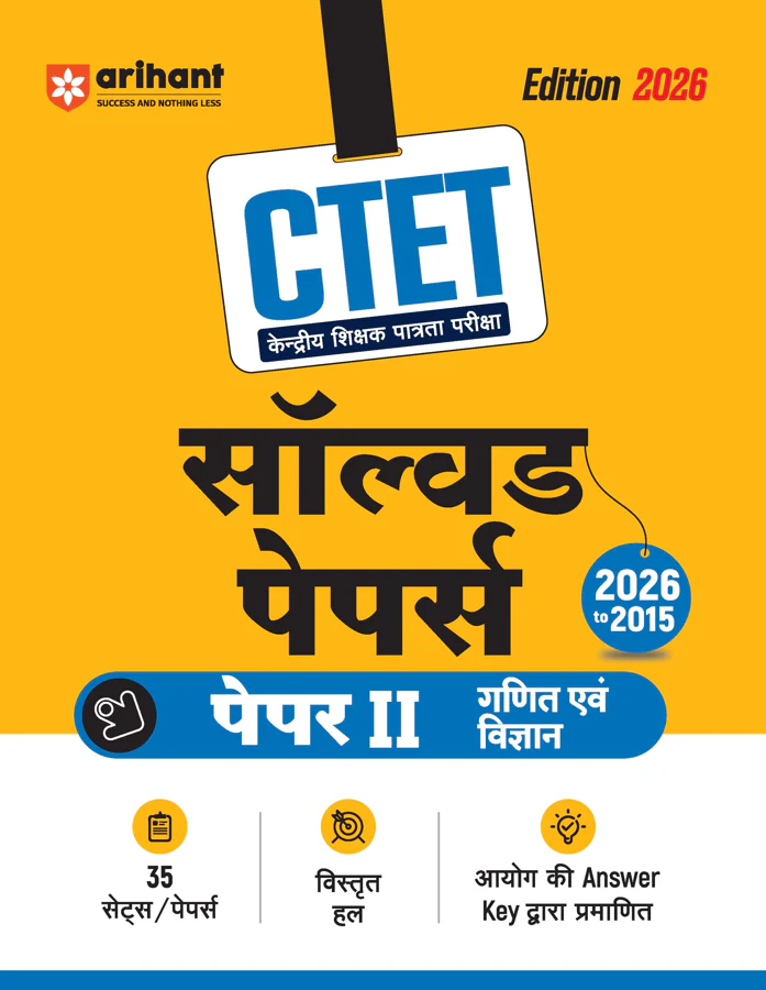 CTET 35 Solved Papers (2026β2014) Paper 2 (Class 6-8) Maths & Science (Ganit evam Vigyan) | Detailed Solutions & Authenticated Official Answer Keys | Latest Edition for CTET Preparation