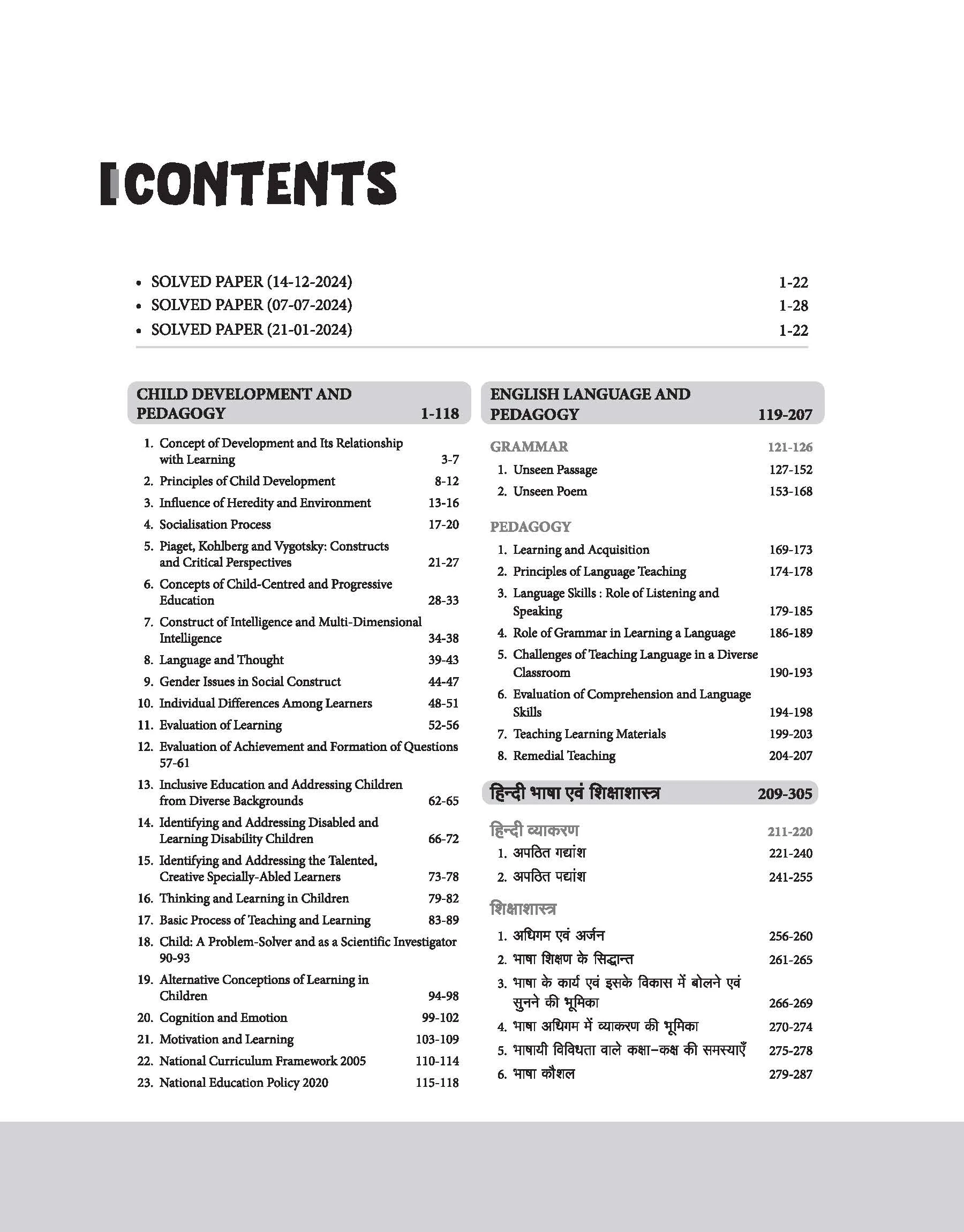 CTET Class I-V   (Paper -1) 2025 | Study Guide | English Medium - Image 3
