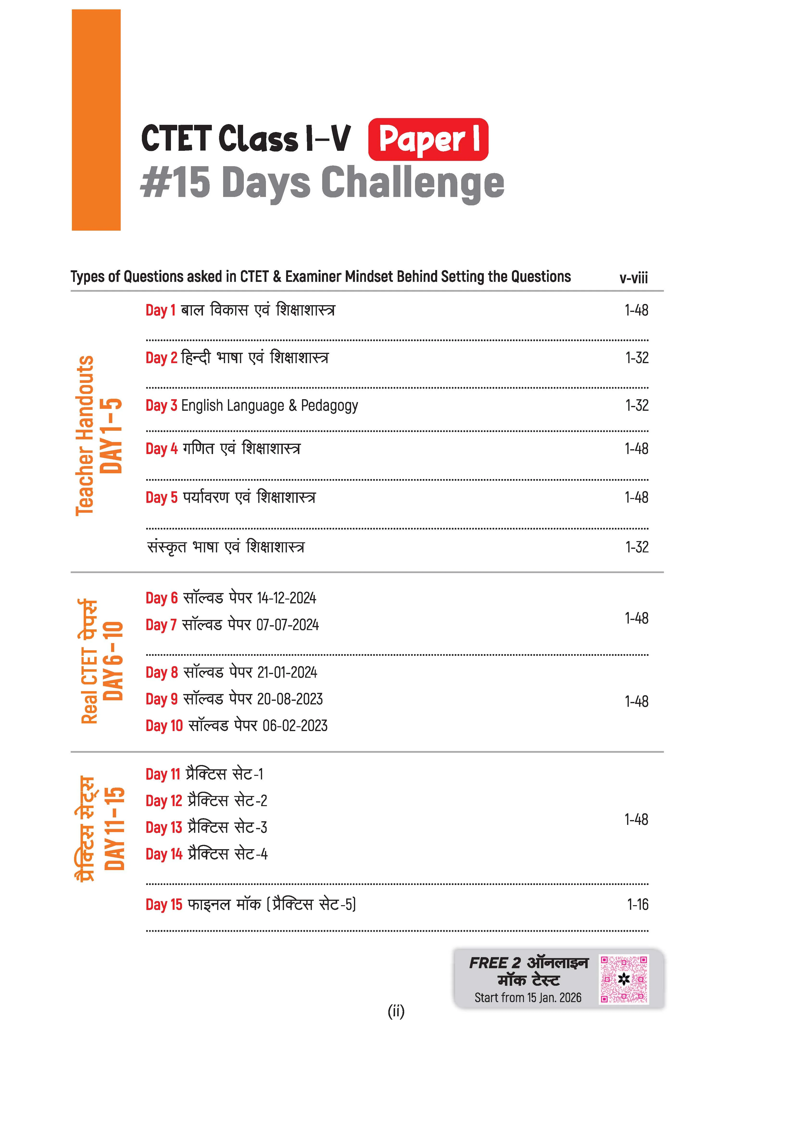 CTET Kit Paper 1 (Class 1ā5) 2026 | 15 Days Hallabol Challenge | Teacher Handouts (Notes), 5 Solved Papers, 5 Practice Sets & OMR Sheets | Coverage of New NCERTs NCF & NEP | Hindi Medium - Image 3