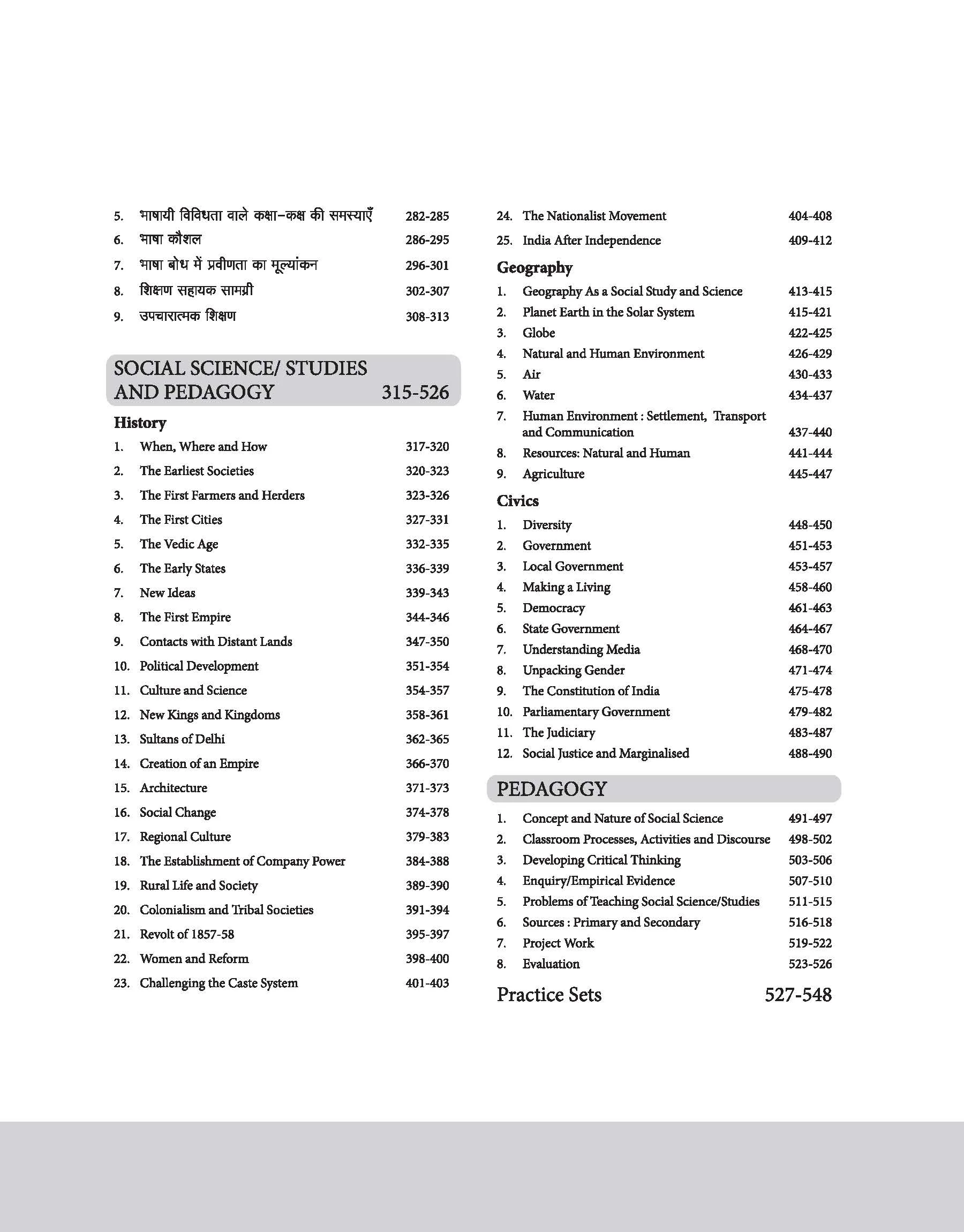 CTET Social Science / Studies Class VI-VIII  (Paper -2) 2025 | Study Guide | English Medium - Image 3