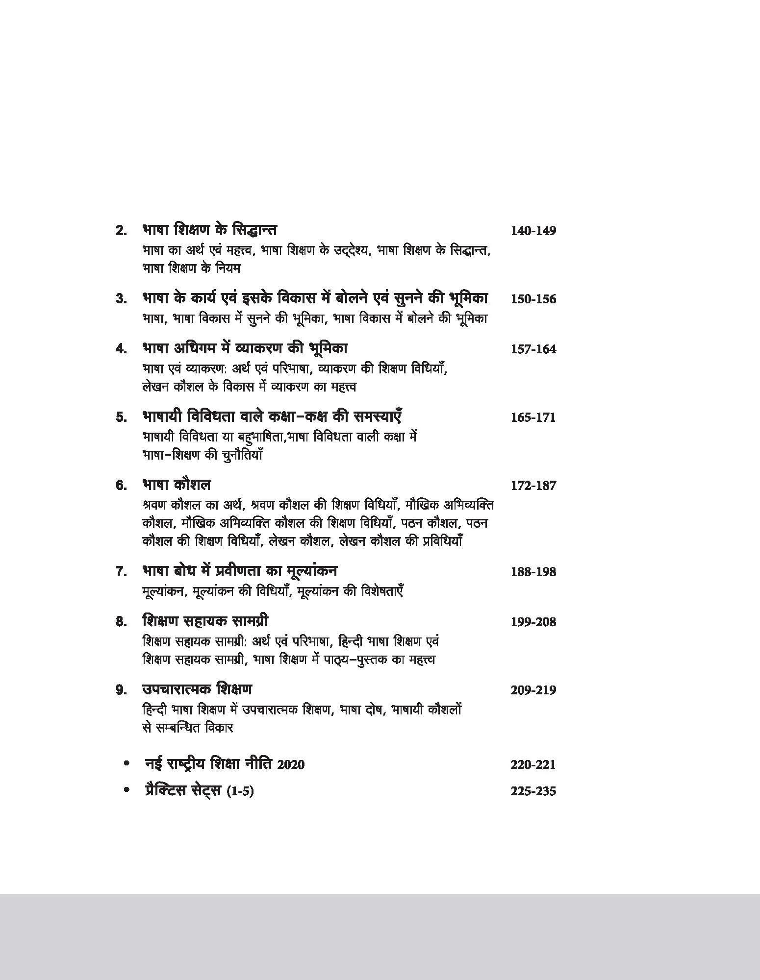CTET & TETs 2025 Scorer Notes Hindi Language & Pedagogy - Class I -V & VI - VIII - (Paper - 2 ) | Hindi Medium - Image 5