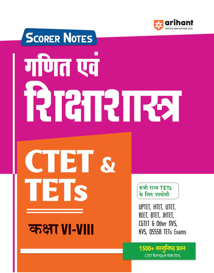 CTET & TETs 2025 Mathematics & Pedagogy Class (VI - VIII) Scorer Notes | Hindi Medium - Image 2