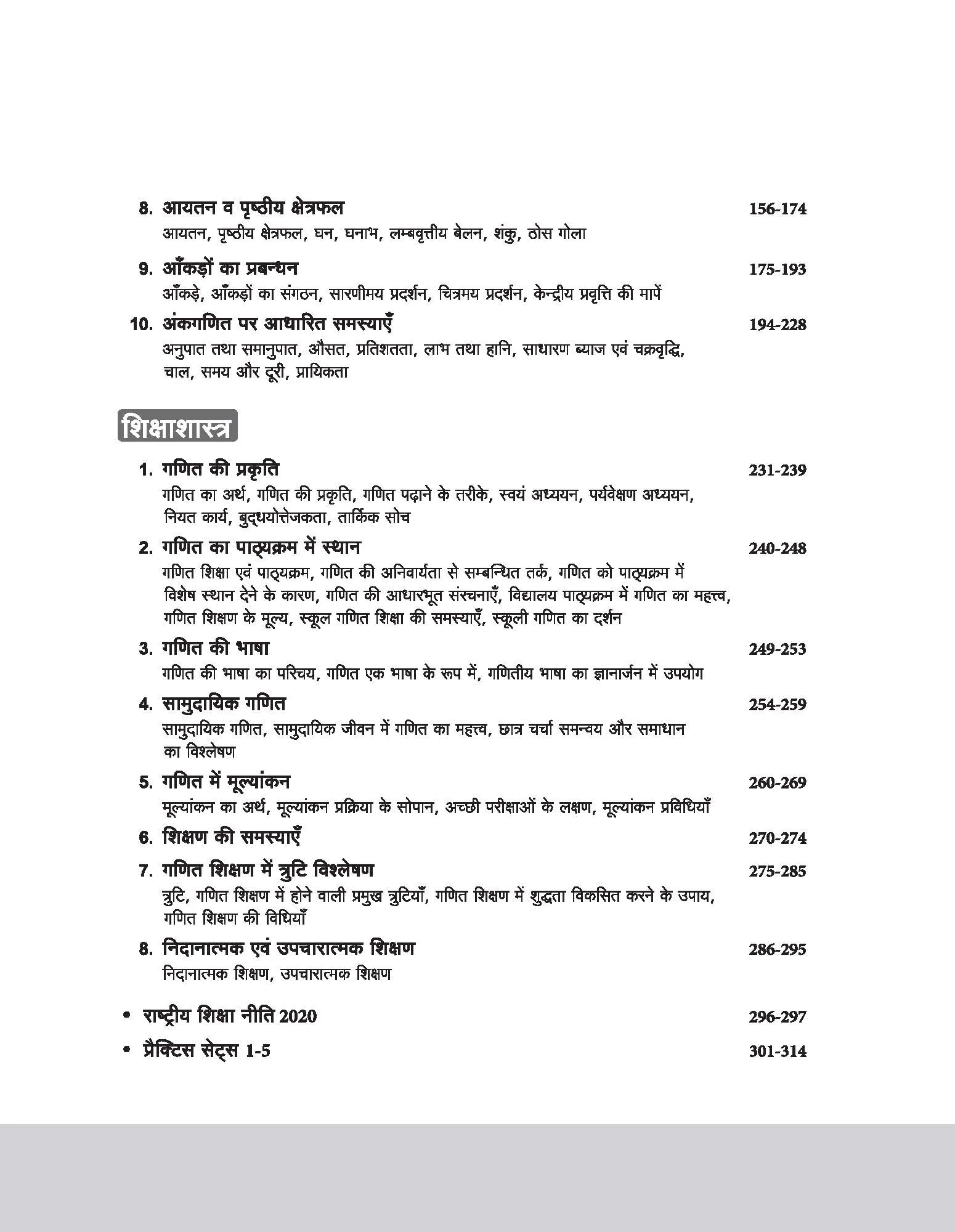 CTET & TETs 2025 Mathematics & Pedagogy Class (VI - VIII) Scorer Notes | Hindi Medium - Image 4