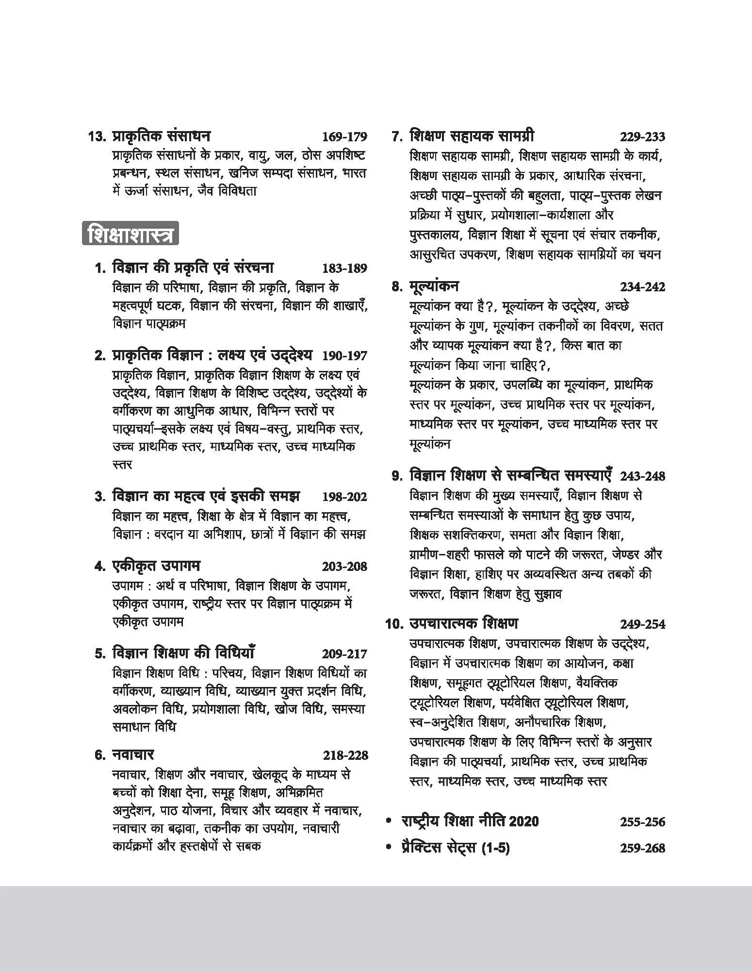 CTET & TETs 2025 Scorer Notes Science & Pedagogy Class (VI - VIII) | Hindi Medium - Image 4