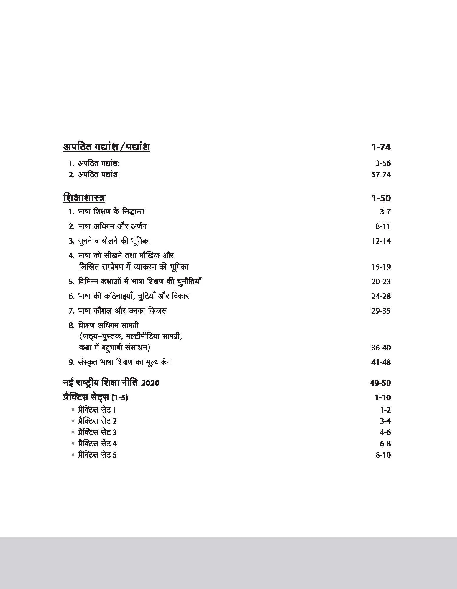 CTET & TETs 2025 Scorer Notes Sanskrit Language & Pedagogy Class (I -V & VI - VIII) | Hindi Medium - Image 4