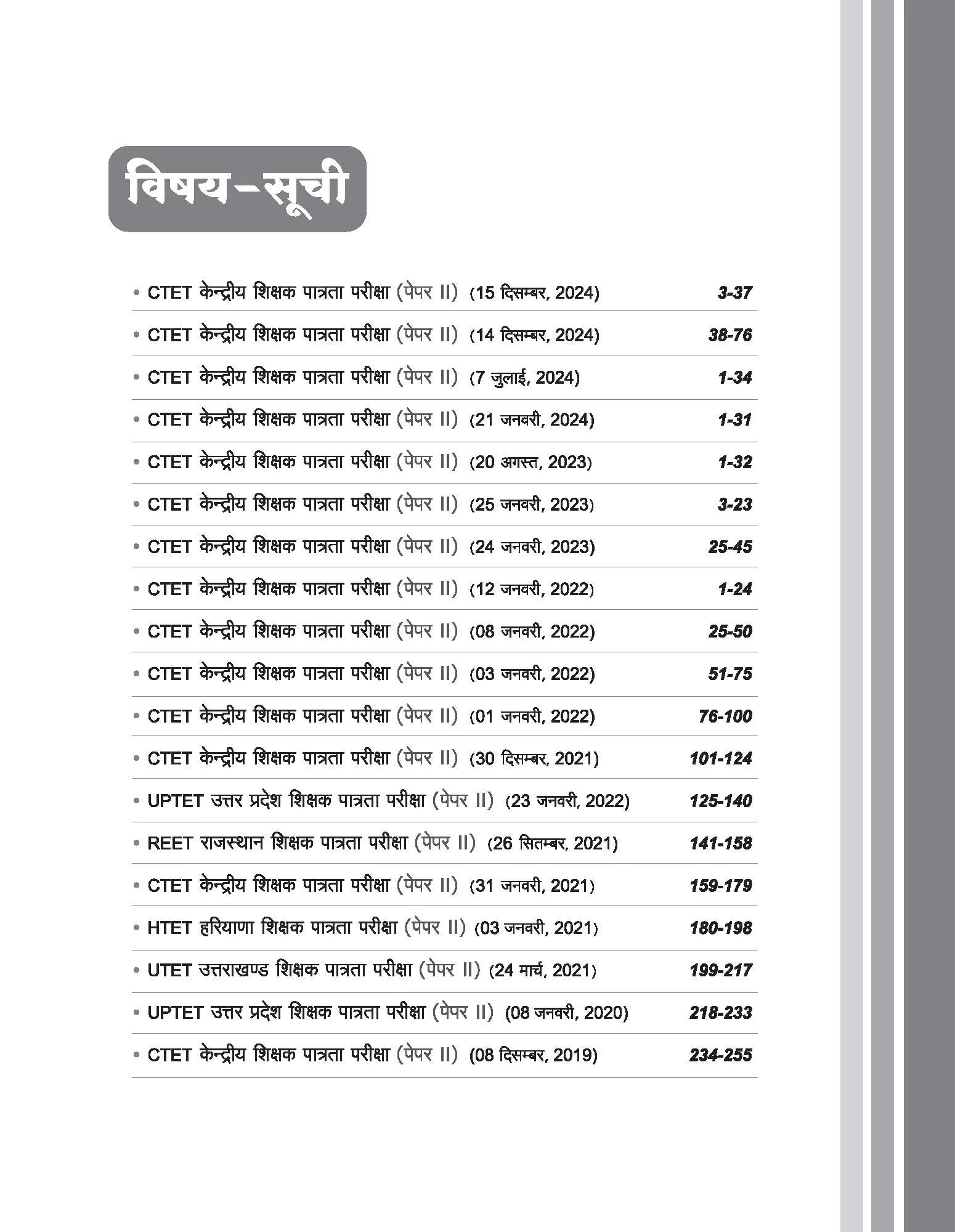 CTET & TETS 2025 Social Science / Studies - Class VI-VIII - (Paper - 2) | Solved Papers 2024-2014 | Hindi Medium - Image 3