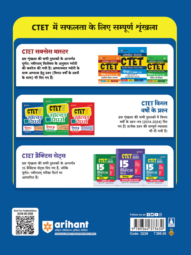 CTET & TETs Scorer Notes 2025 Child Development & Pedagogy (Class I -V & VI - VIII) | Hindi Medium - Image 2
