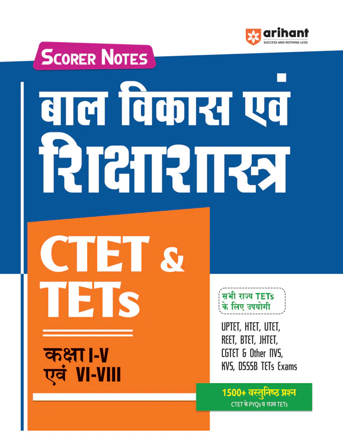Combo of CTET 2025 Class I-V (Primary Level) - (Paper - 1) With Child Development & Pedagogy | Solved Papers, Practice Sets & Study Guide | Hindi Medium - Image 5