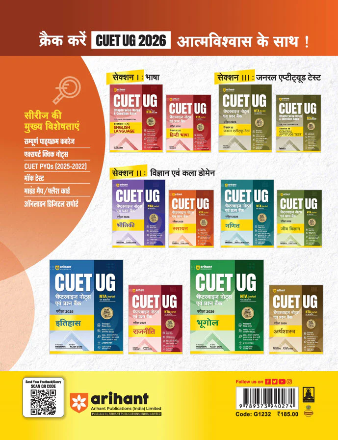 CUET UG 2026 Chemistry (Rasayan) | Chapterwise Notes & Question Bank | Based on NTA Pattern | 1000+ NCERT MCQs, Assertion Reason & CBQs | Mindmaps & Flash Cards | Free Online Digital Support | Hindi Medium - Image 8
