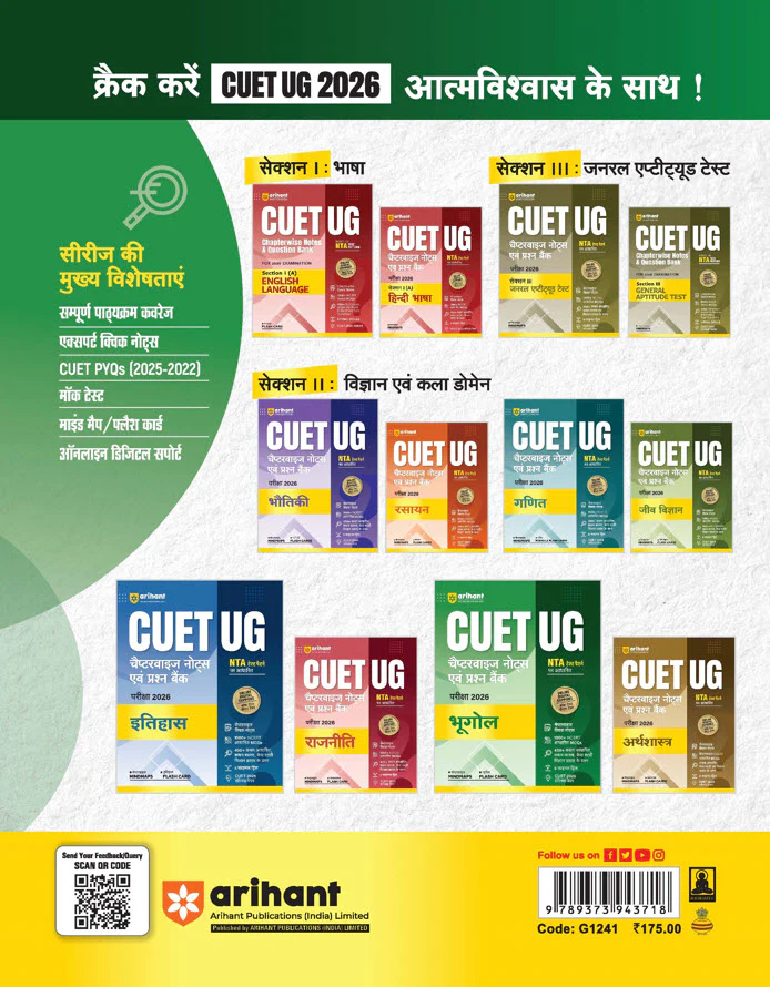 CUET UG 2026 Geography (Bhugol) | Chapterwise Notes & Question Bank | Based on NTA Pattern | 1000+ NCERT MCQs, Assertion Reason & Case-Based Questions | Chapterwise Mindmaps & Flash Cards | Free Online Digital Support | Hindi Medium - Image 2
