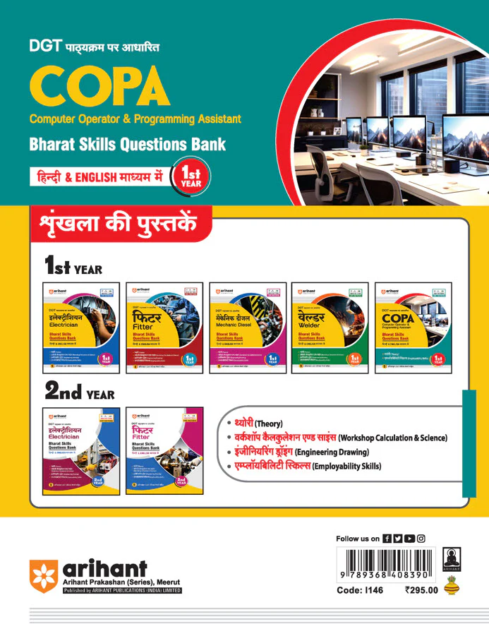 DGT COPA (Computer Operator & Programming Assistant) for 1st Year | Bharat Skills Question Bank | NIMMI & CBT Based | Theory & Employability Skills | Hindi & English Medium | 5 Online CBT Solved Papers - Image 2