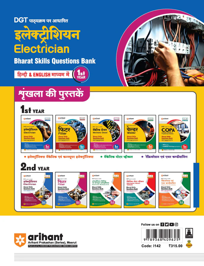 DGT Pattern Electrician | 1st Year | Bharat Skills Question Bank | NIMMI & CBT Based | Theory & Employability Skills | Hindi & English Medium | 5 Online CBT Solved Papers - Image 2