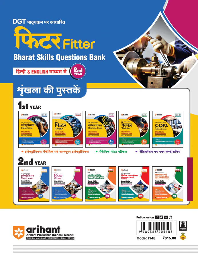 DGT Pattern Fitter | 2nd Year | Bharat Skills Question Bank | NIMMI & CBT Based | Theory & Employability Skills | Hindi & English Medium | 5 Online CBT Solved Papers - Image 2