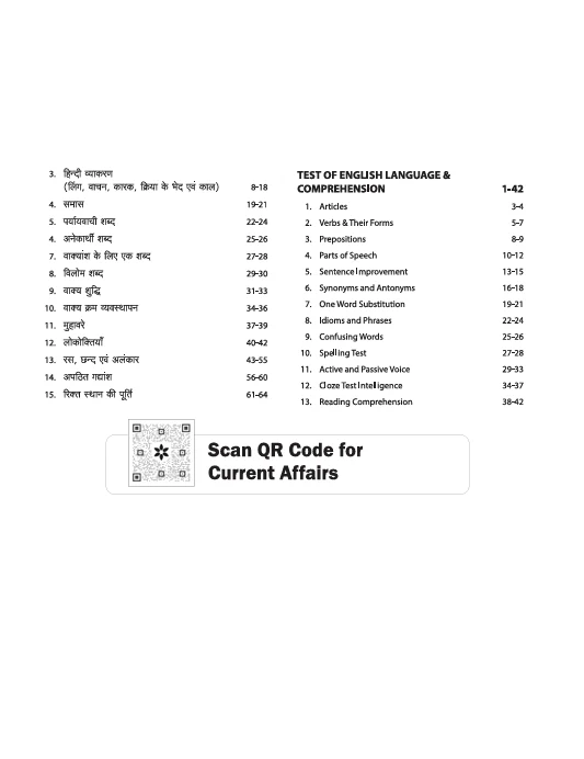 DSSSB Warder Matron Exam 2025 | Study Guide | With Previous Year Solved Papers, MCQs - Image 4