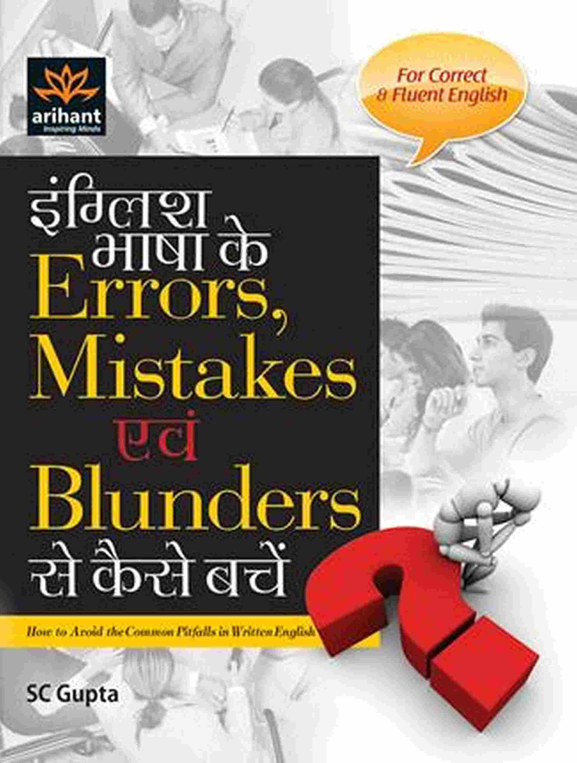 English Bhasha ke Errors, Mistakes & Blunders se kaise bachay (E/H) | Hindi Medium