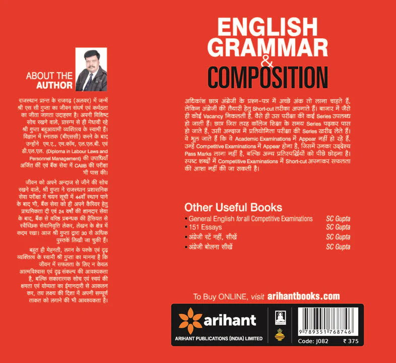 English Grammar & Composition | Very Useful for All Competitive Examinations | English Medium - Image 4
