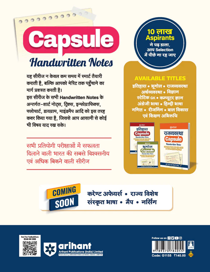 English Language (Angraji Bhasha) Capsule Handwritten Notes | For SSC, Railway, Police, Banking, AFCAT, CSAT & Other Exams - Image 5