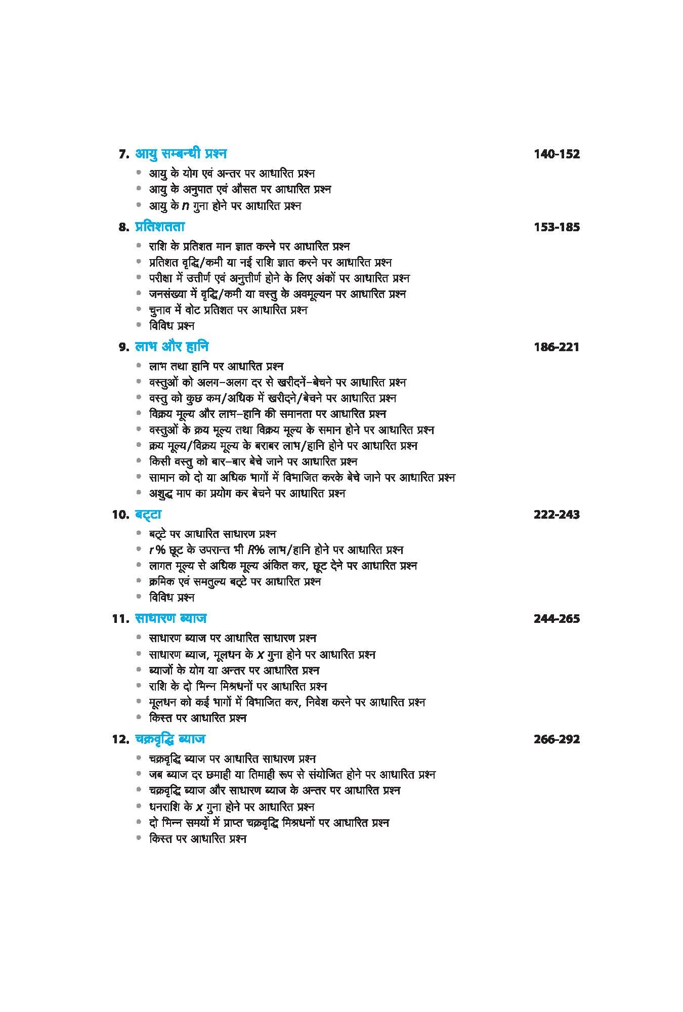Fast-Track Objective Arithmetic (Vashthunisht Aankganit) Complete Revised Edition | By Richa Agarwal - Image 4