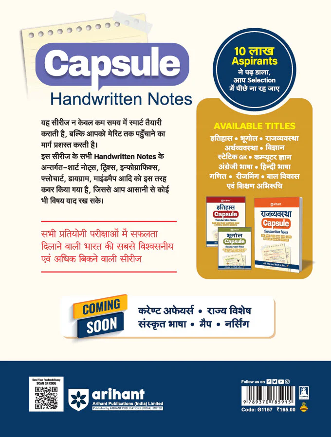 Ganit (Maths) Capsule Handwritten Notes | For SSC, Railway, Police, Banking, AFCAT, CSAT & Other Exams - Image 5