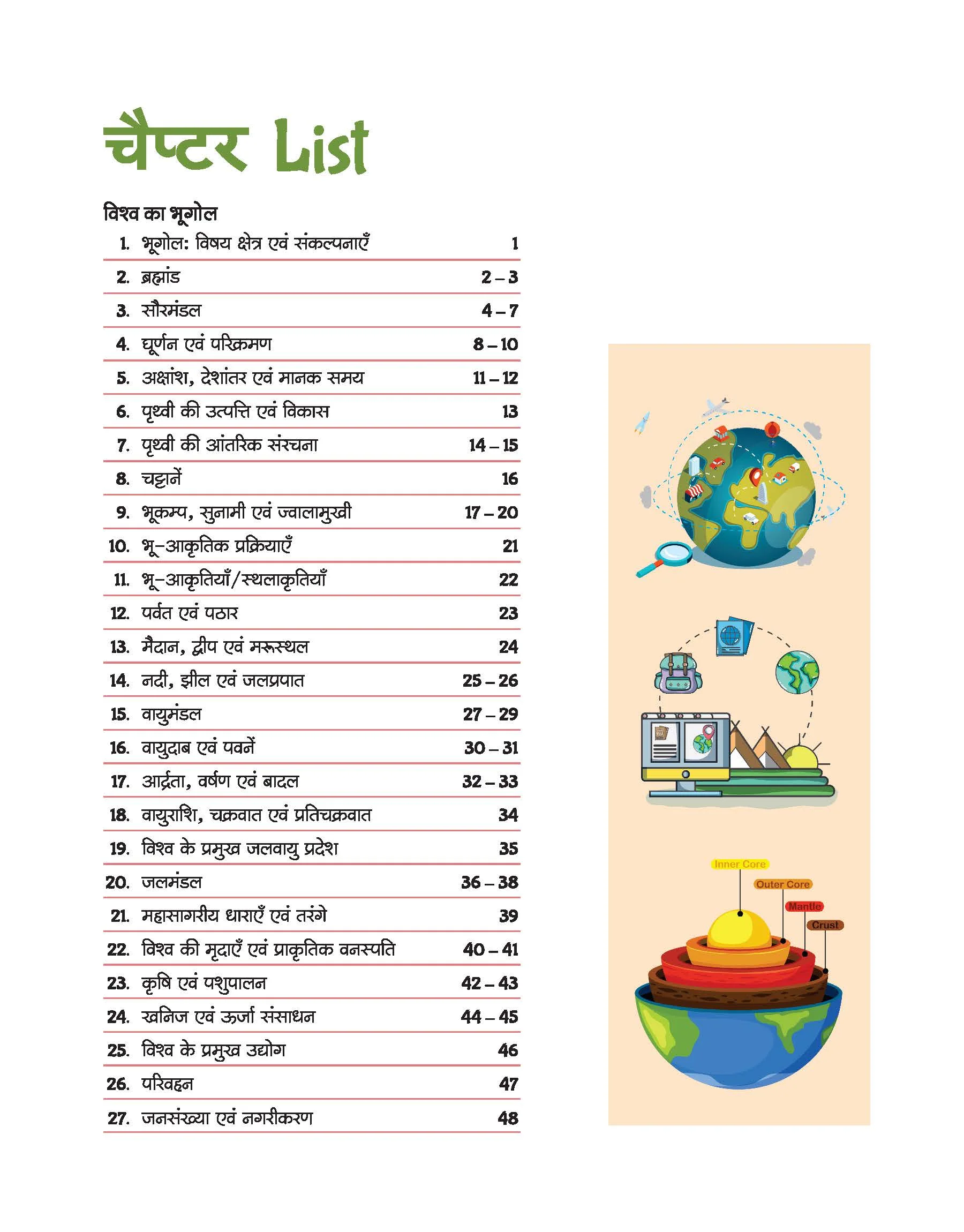 Geography (Bhoogol) Capsule Handwritten Notes | For SSC, Railway, Police, CDS, CAPF and other Competitive Exam - Image 3