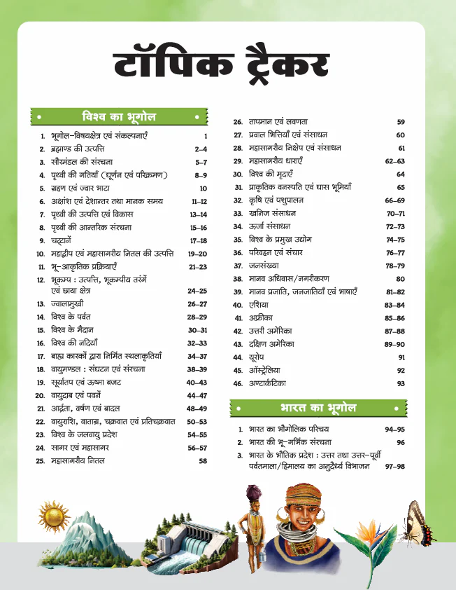 GPS Bhugol: Bharat & Vishv (Geography: India & World)| with Infographics Mindmaps & Flowcharts | for UPSC, IAS, PCS, SSC, Railway, NDA, CDS & Other Competitive Exams | Hindi Medium - Image 3