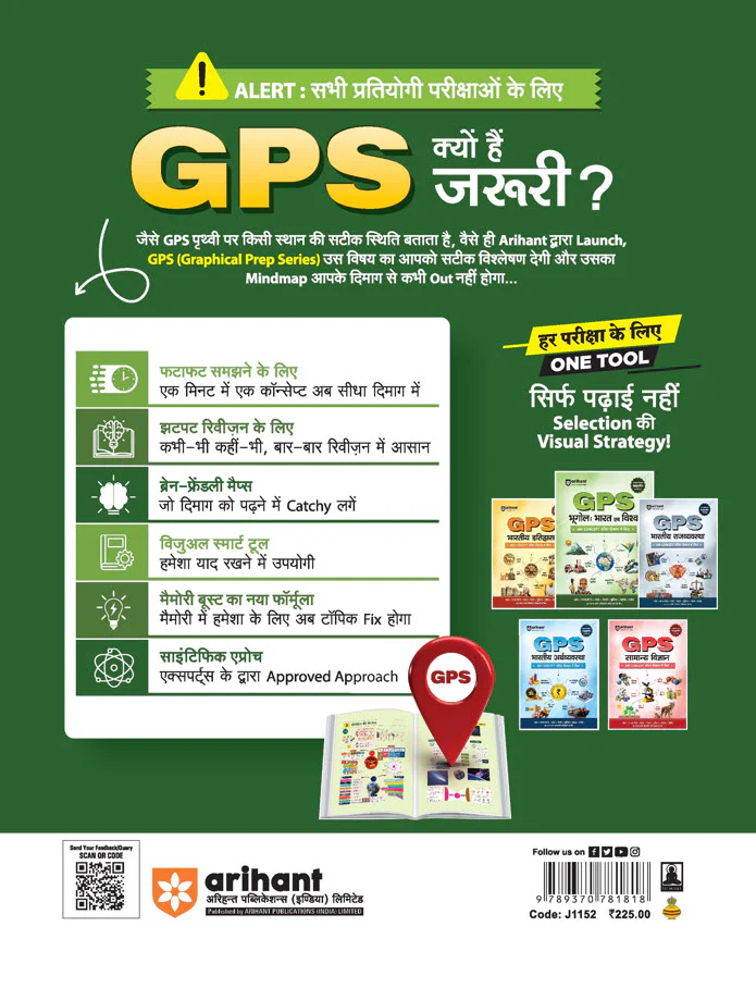 GPS Bhugol: Bharat & Vishv (Geography: India & World)| with Infographics Mindmaps & Flowcharts | for UPSC, IAS, PCS, SSC, Railway, NDA, CDS & Other Competitive Exams | Hindi Medium - Image 5